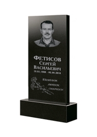 Памятник №1-01
