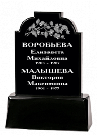 Мраморный памятник на двоих СТ-042