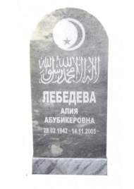Мраморный мусульманский памятник М-40