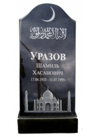 Памятник мусульманский №93