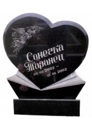 Гранитный памятник сердце №45