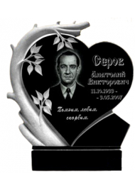Гранитный памятник сердце №71